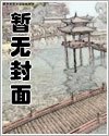 淫途 1-37+序言 全文